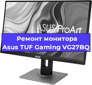 Замена конденсаторов на мониторе Asus TUF Gaming VG27BQ в Санкт-Петербурге